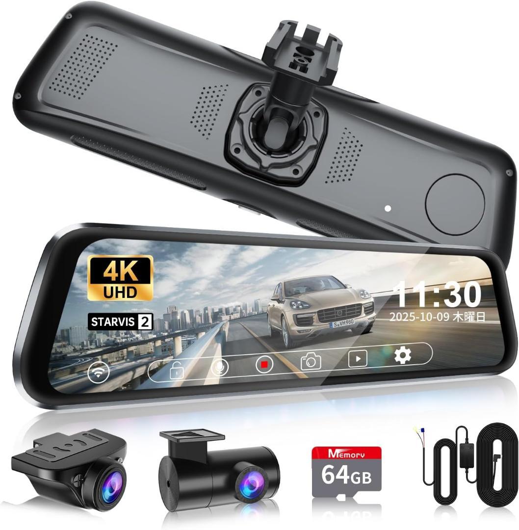 ドライブレコーダー ミラー型 前後カメラ 分離式 ミラー型ドラレコ 10インチ Amazon.co.jp: Jansite ドライブレコーダー ミラー型【グレア反射改良