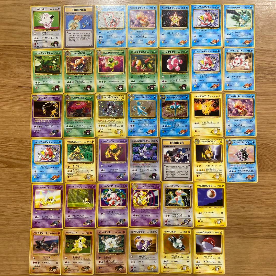 ポケモンカード 旧裏 ジムリーダー 40枚 まとめ売り キラ プロモ ポケモンカード 旧裏まとめ売り120枚 キラ プロモ有り - メルカリ