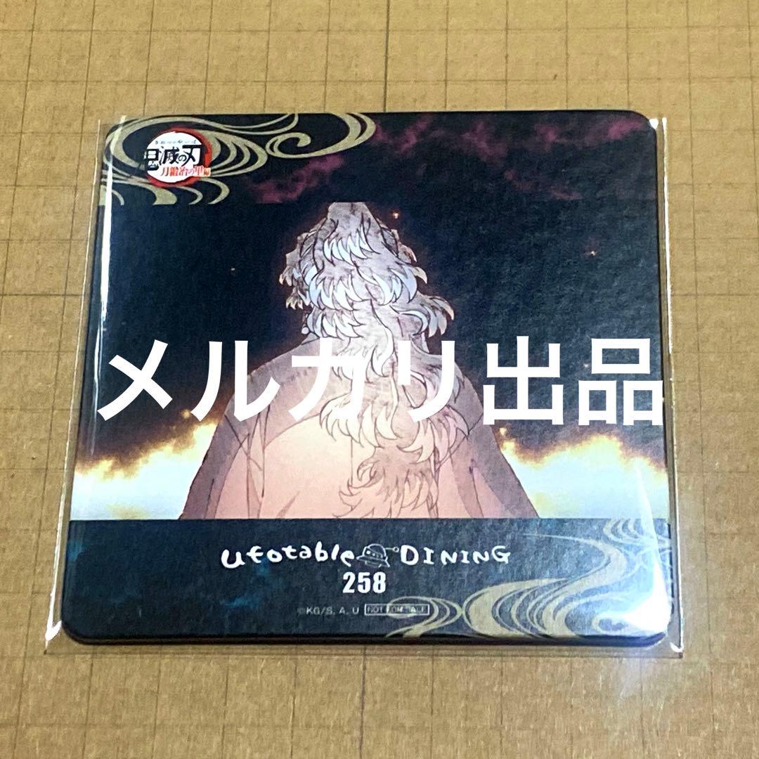 鬼滅の刃 ufotable DINING コースター 継国縁壱 - メルカリ