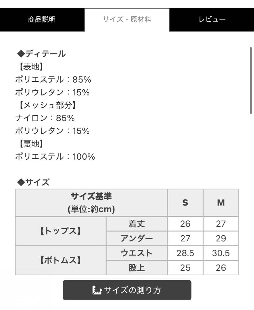 ドットチュールコンビビキニ Cheri mi - メルカリ