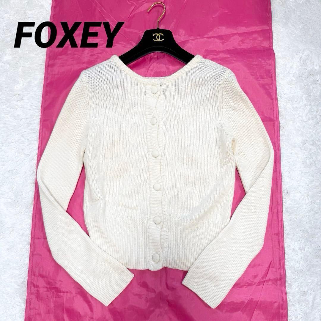 美品✨】フォクシー カシミヤ100％セーター トルテ 40 バックボタン