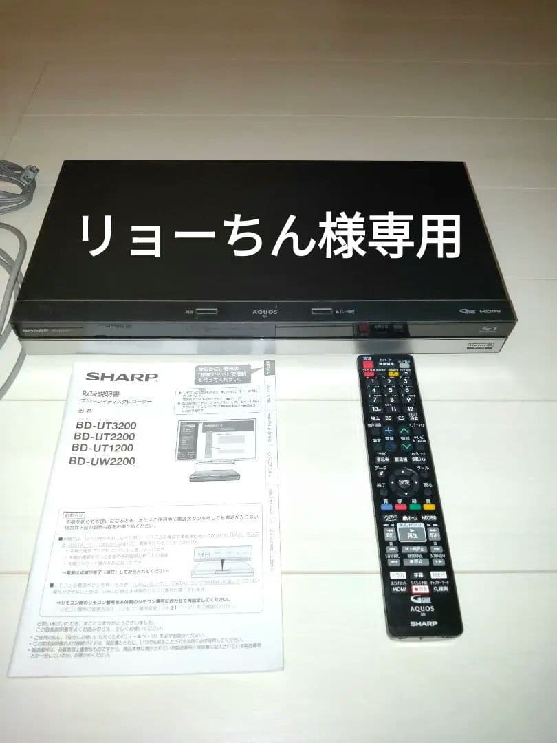 SHARP BD-UT2200 ブルーレイレコーダー2TB Amazon.co.jp: シャープ AQUOS ブルーレイレコーダー 2TB 3チューナー