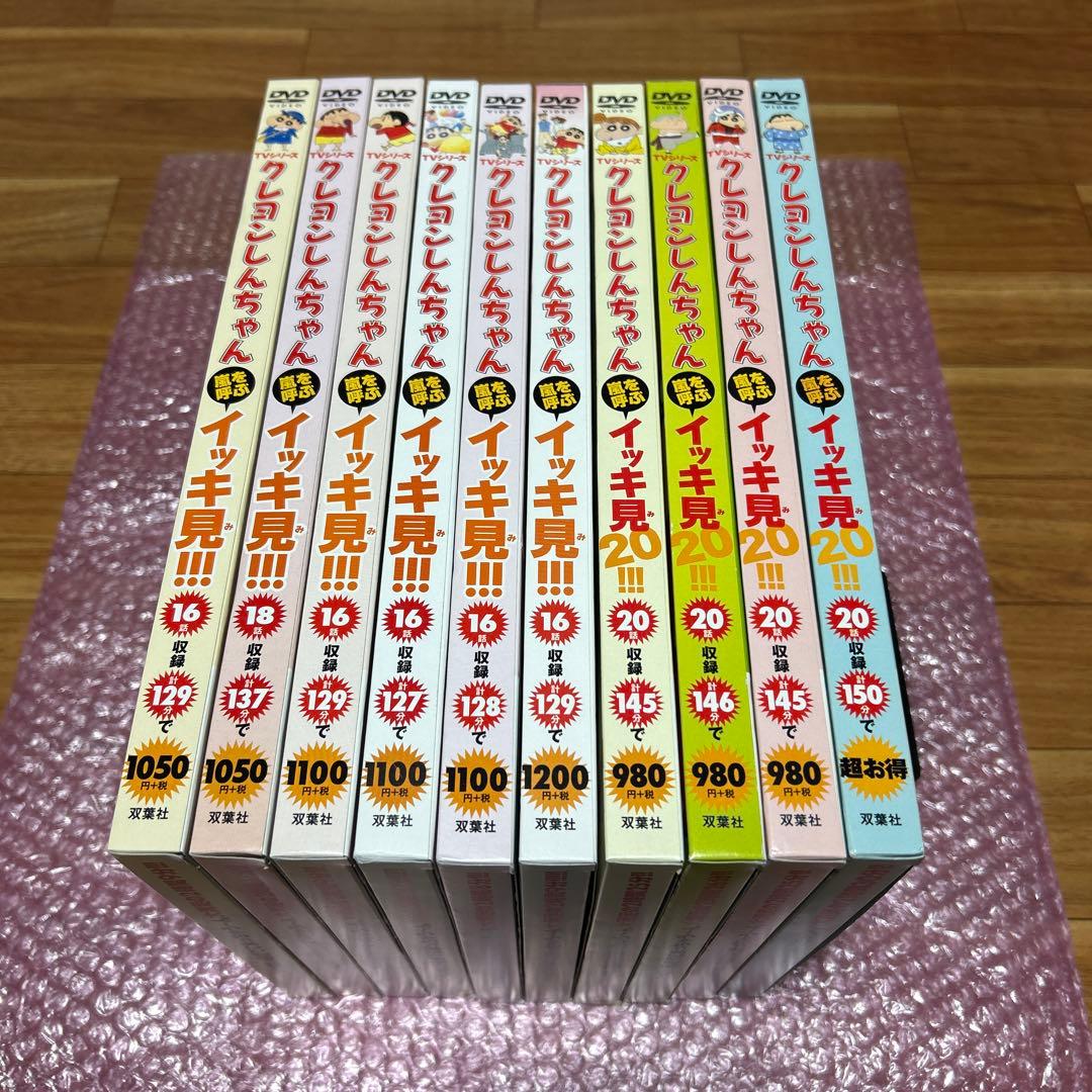 クレヨンしんちゃん 嵐を呼ぶイッキ見!!!/イッキ見20!!!10本セットDVD