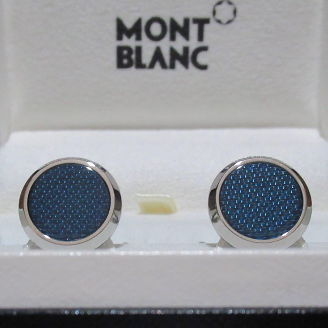 モンブラン カフス マイスターシュテュック グレイシャー 129492 氷河の神秘に憧れて（ マイスターシュテュック グレイシャー） - HAPPY