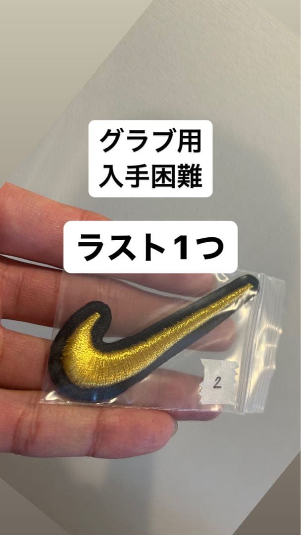 ナイキ NIKE グラブ用ラベル ② - メルカリ