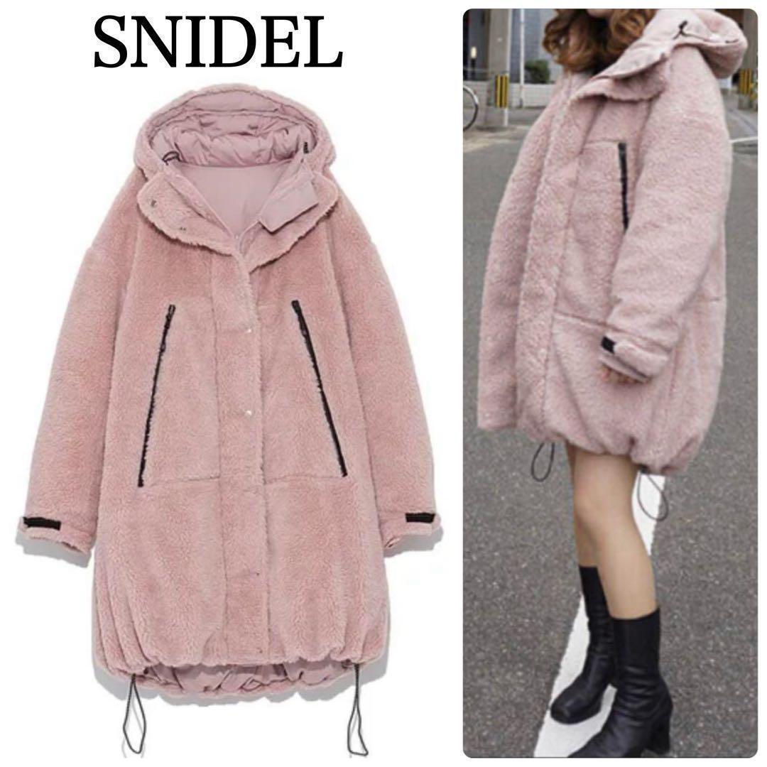 SNIDEL スナイデル 2way リバーシブルダウンボアコート ピンク ロング