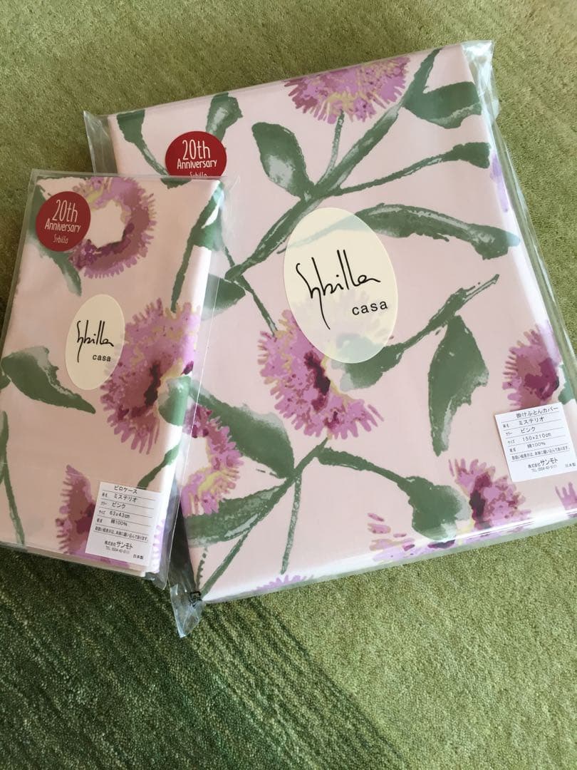 新品【シビラ】掛カバー(150×210)・枕カバー(43×63)【ミステリオ