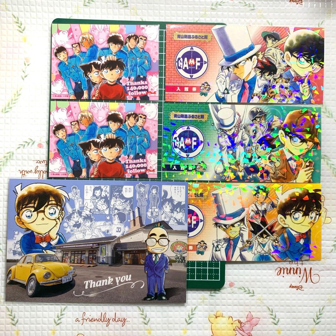 北栄町 青山剛昌ふるさと館 オリジナルカード セット 名探偵コナン