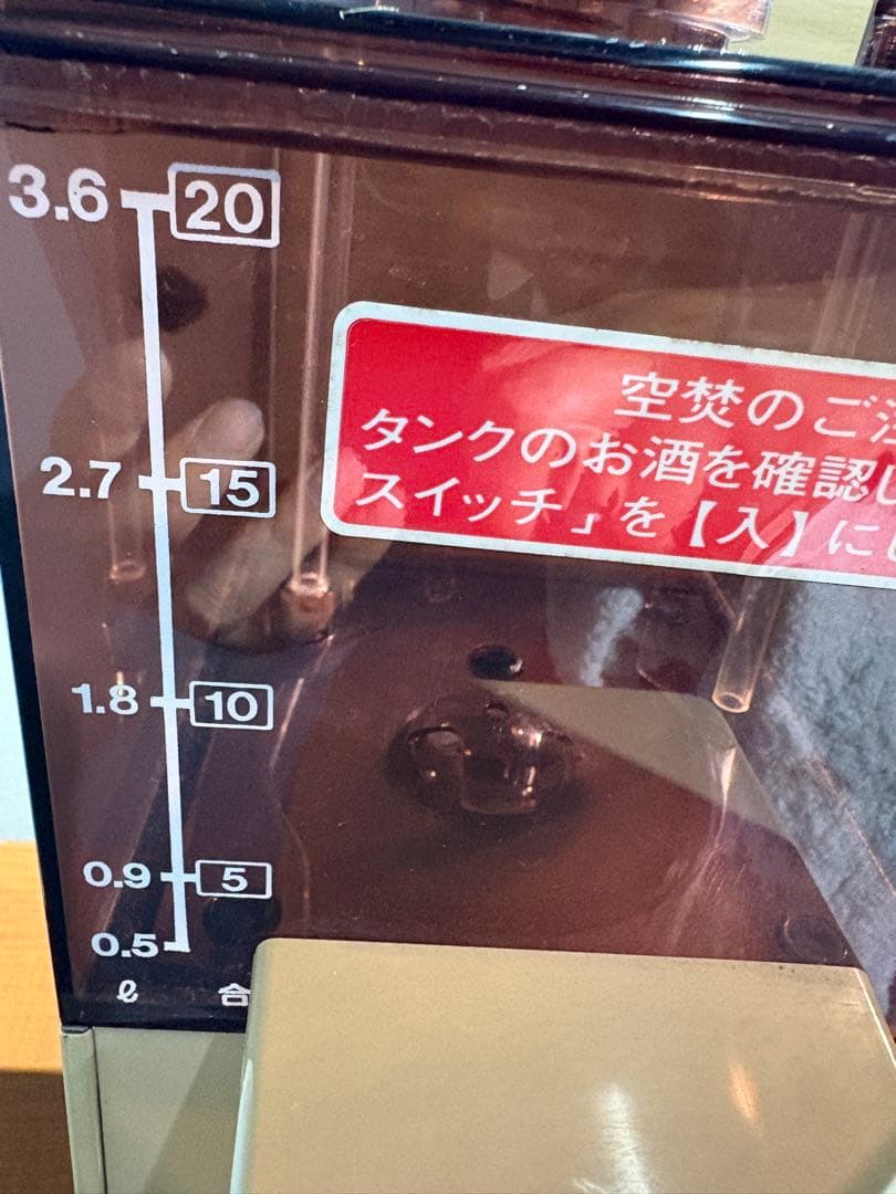 タイジサービス TSK-360N 電子式自動酒燗器 3.6L