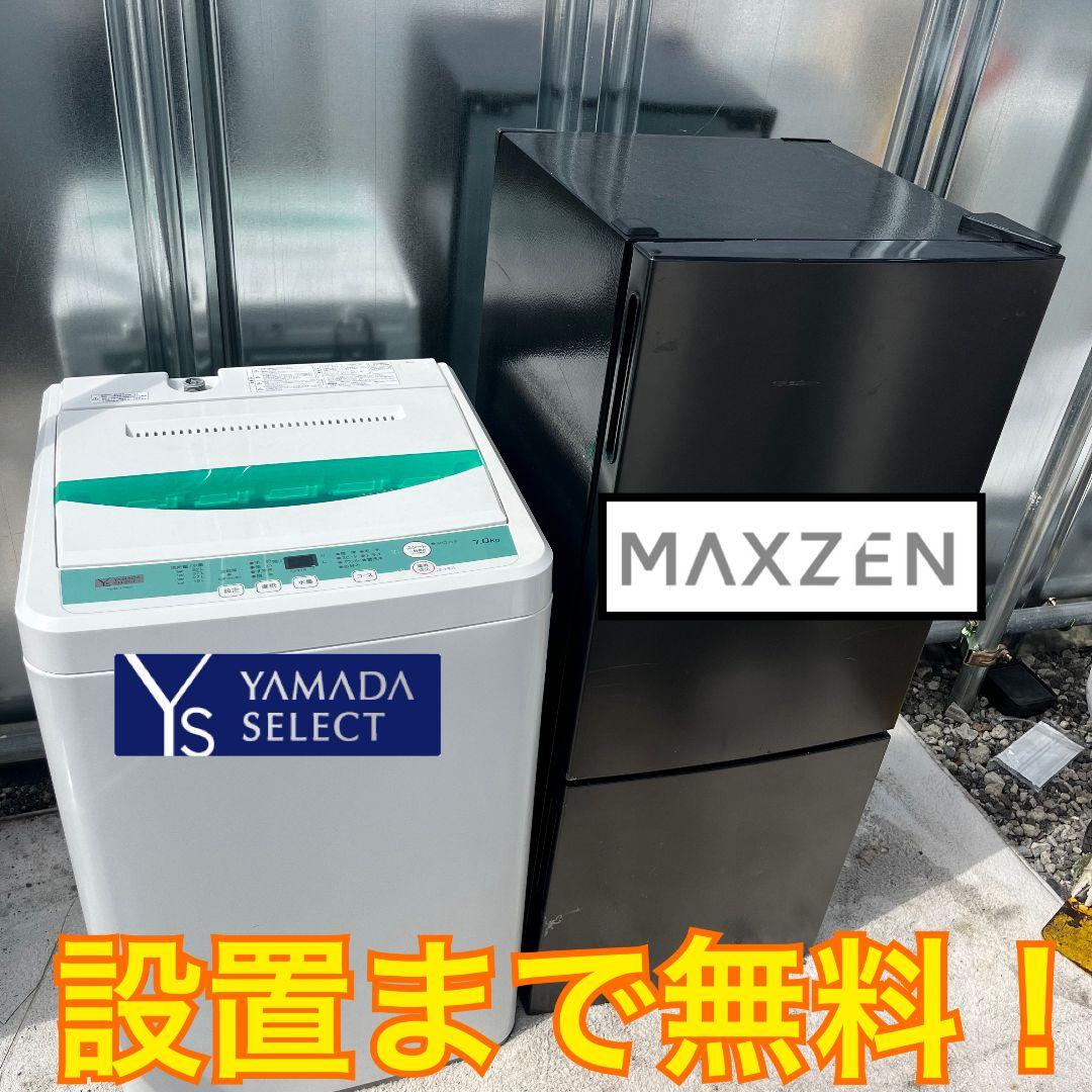 220設置まで対応 新生活　冷蔵庫　洗濯機　人気モデル　セット 新生活応援 新生活家電 5点セット 山善 YAMAZEN | 山善ビズコム