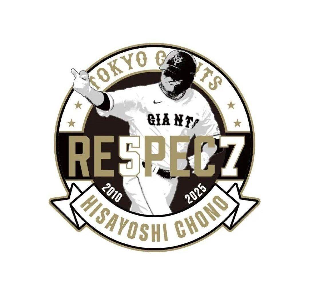 ☆新品未使用☆ジャイアンツ ナイキ長野久義 引退記念 レプリカユニ M