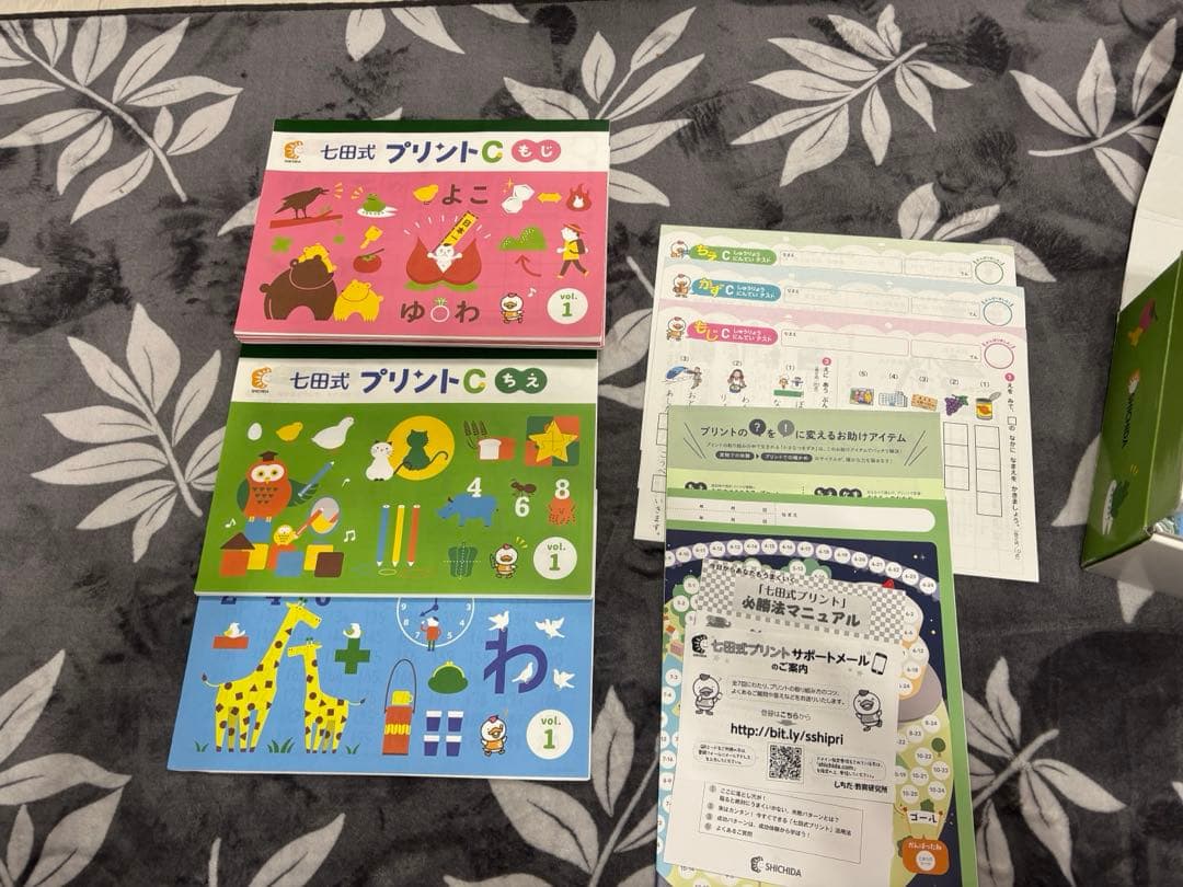七田式プリントC - メルカリ