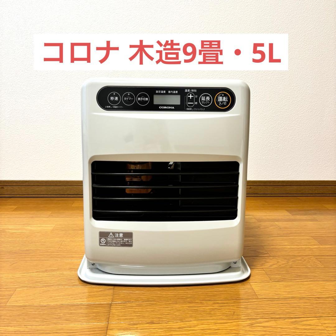 コロナ 石油ファンヒーター　FH-G3220Y 石油ストーブ 2020年製 7ec98e5c044c27e36d9ed4c5cc1098