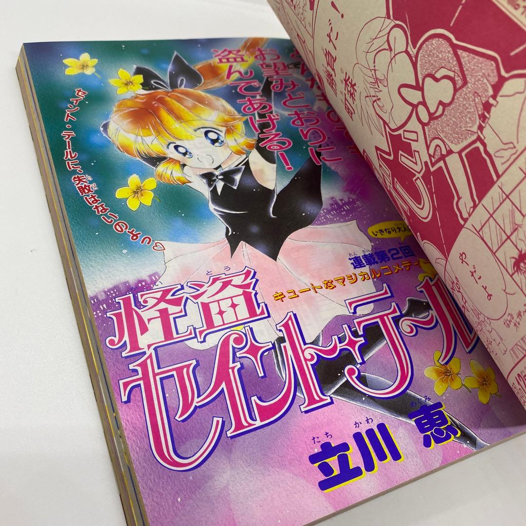 なかよし 本誌 1994年 11月号 表紙 魔法騎士レイアース CLAMP - メルカリ