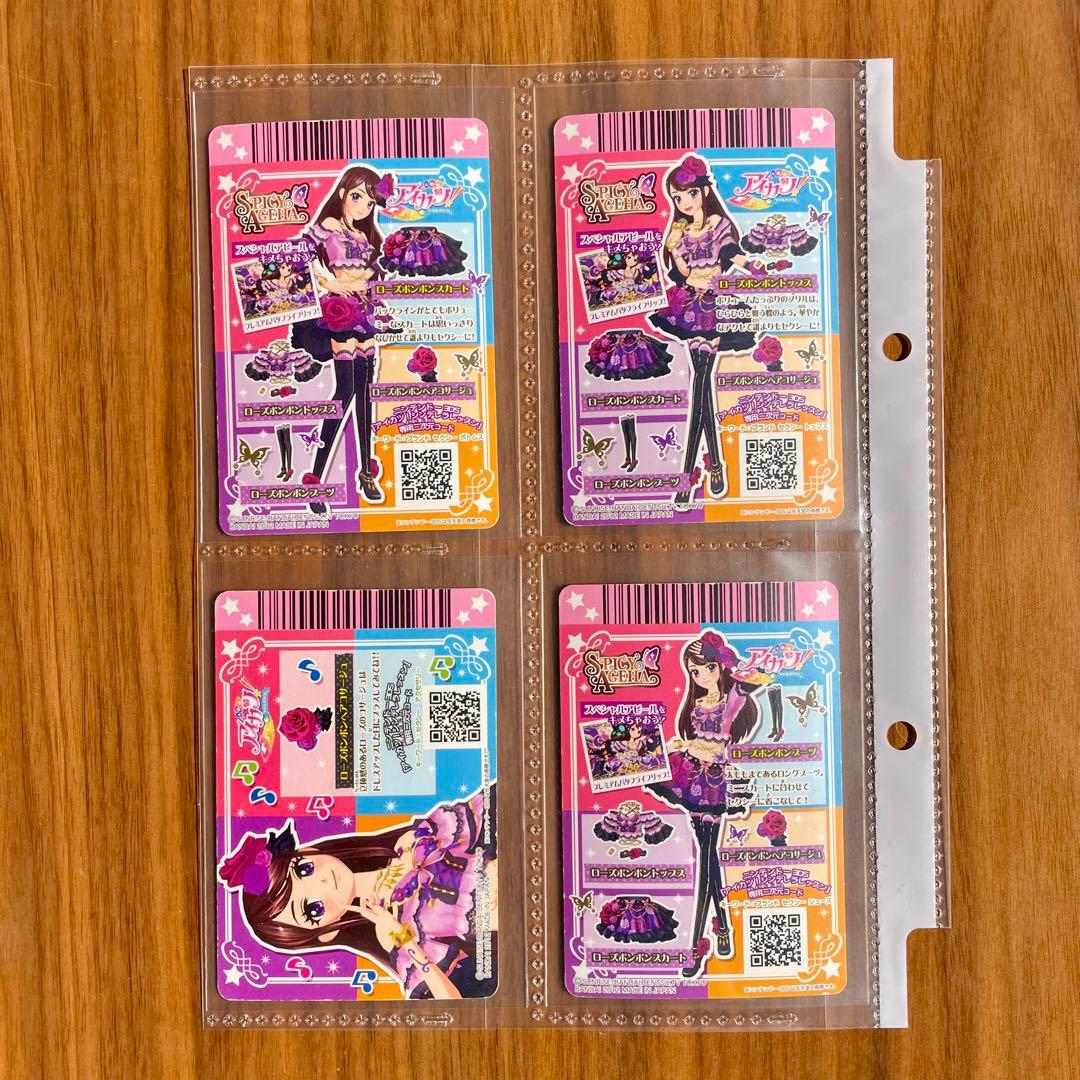 アイカツ スパイシーアゲハ ローズボンボンコーデ 紫吹蘭 - メルカリ