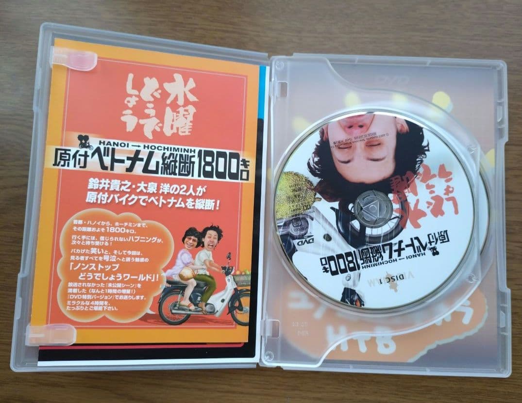 セール【未使用】水曜どうでしょう DVD全5巻 DVD8枚 コンプBOX - メルカリ