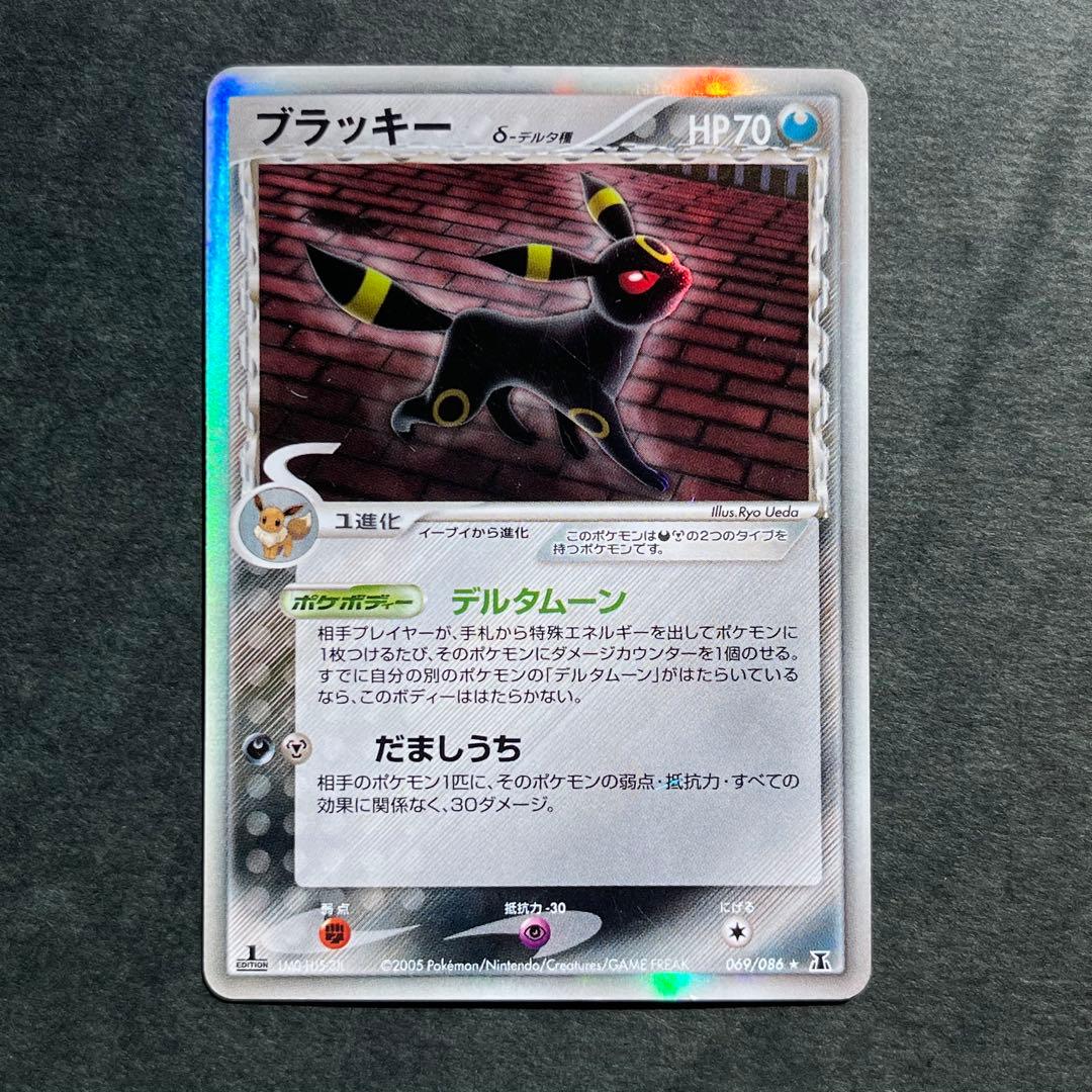 ブラッキー デルタ種 δ 1ED ☆ 拡張パック ホロンの研究塔 069/086