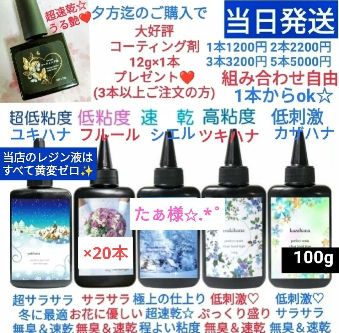 たぁ✩.*˚ フルール20 本、コーティング剤つき✩.*˚ 友和 防汚コーティング剤 Tipos 超撥水剤 弾き！ スプレータイプ 500ml