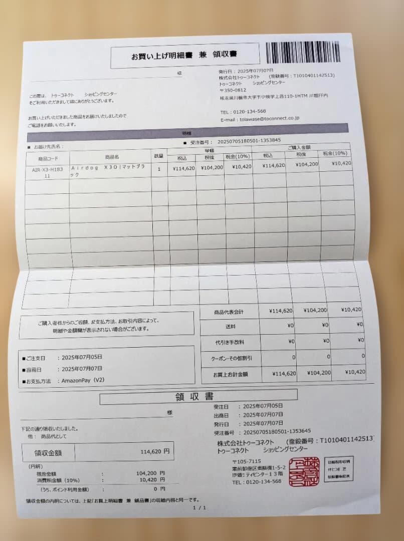 ポテトヘッド様専用」Airdog X3D 2025年7月購入 美品 各部清掃済