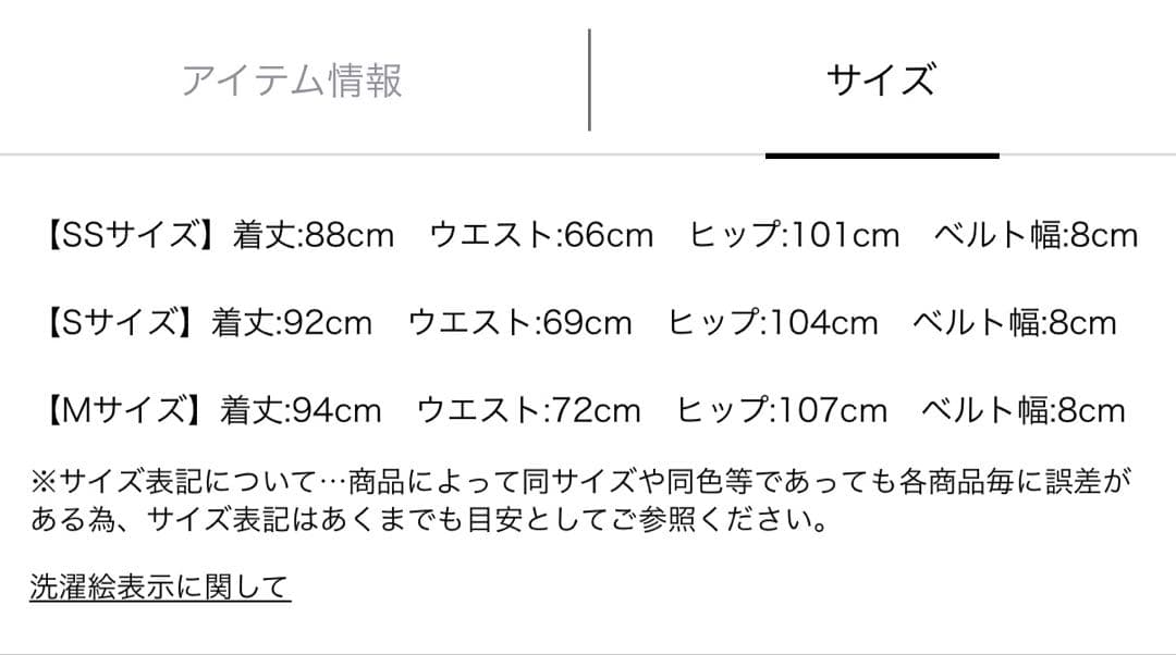 新品タグ付き】Mystrada チュールチェック刺繍スカート（ブラック