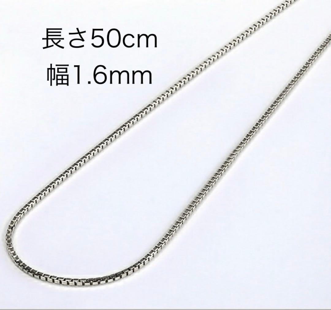 プラチナネックレス　ベネチアンチェーン　Pt850　長さ50cm　幅1.6mm ベネチアンチェーン pt850 1.0mm 50cm ベネチアン チェーン プラチナ