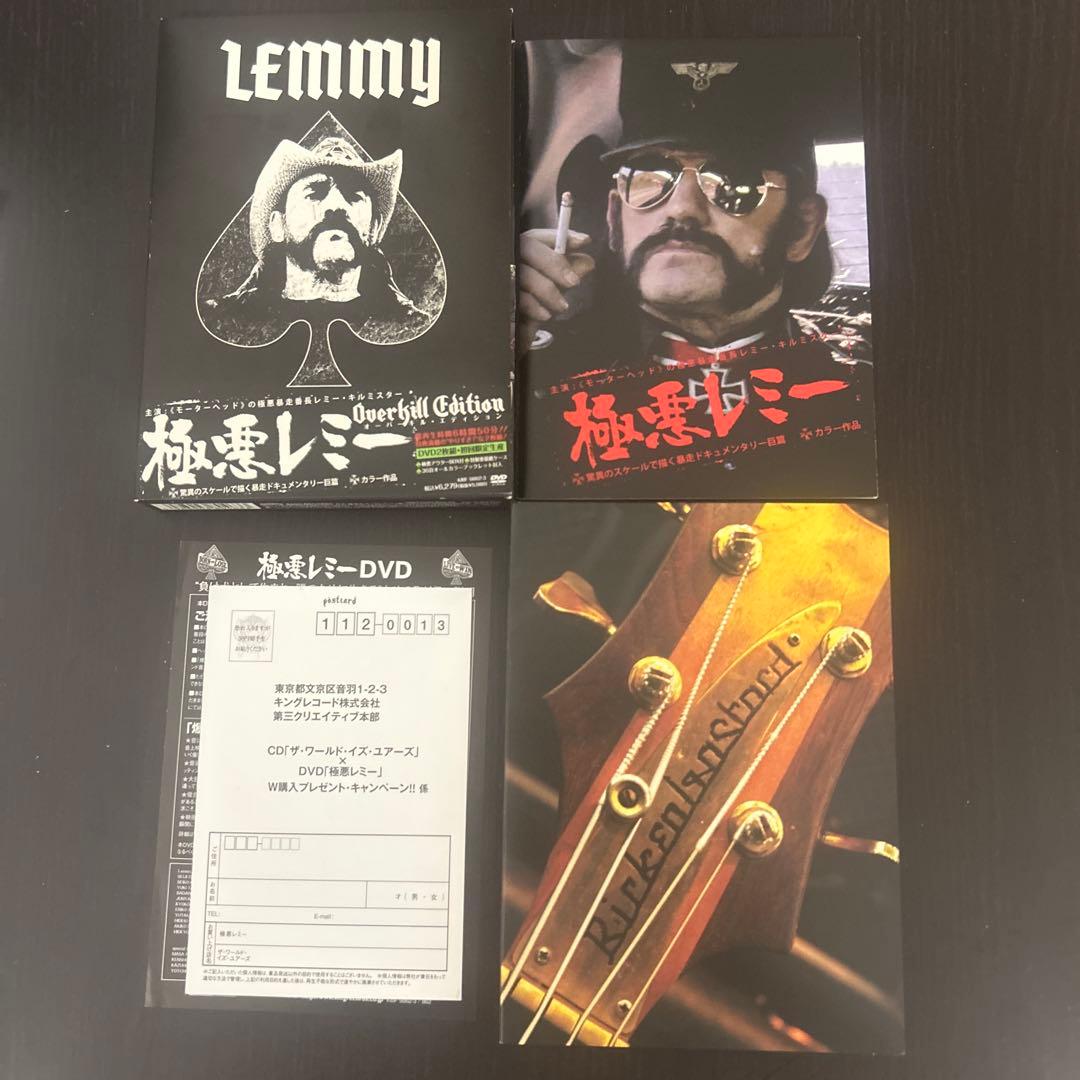 極悪レミー Edition DVD2枚組　初回限定盤