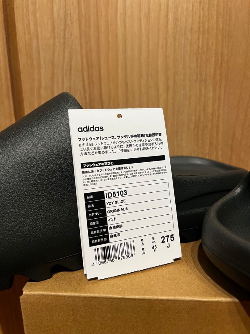 adidas YEEZY SLIDE ブラック 27.5cm