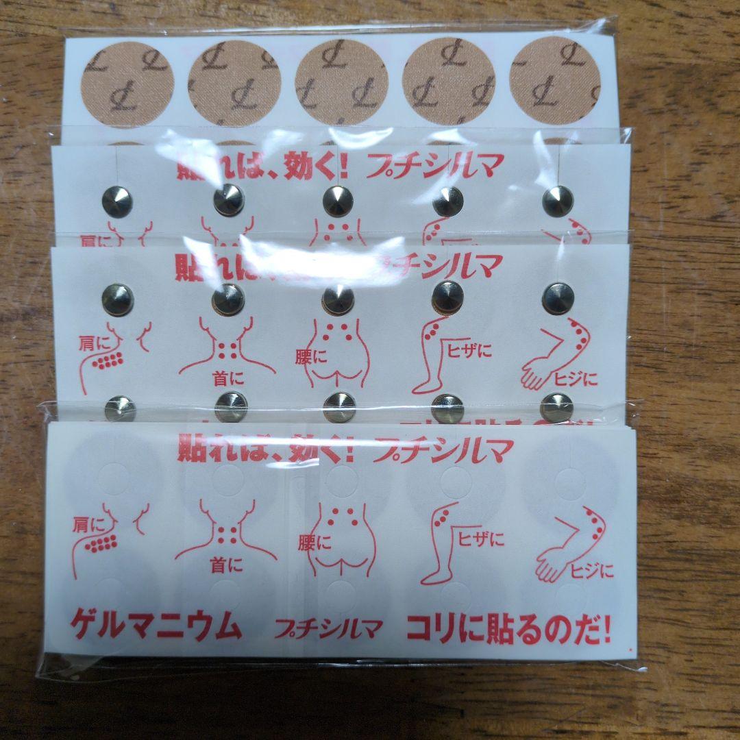 Y様専用ゲルマニウム大粒7mm形100粒 替えシール200粒分