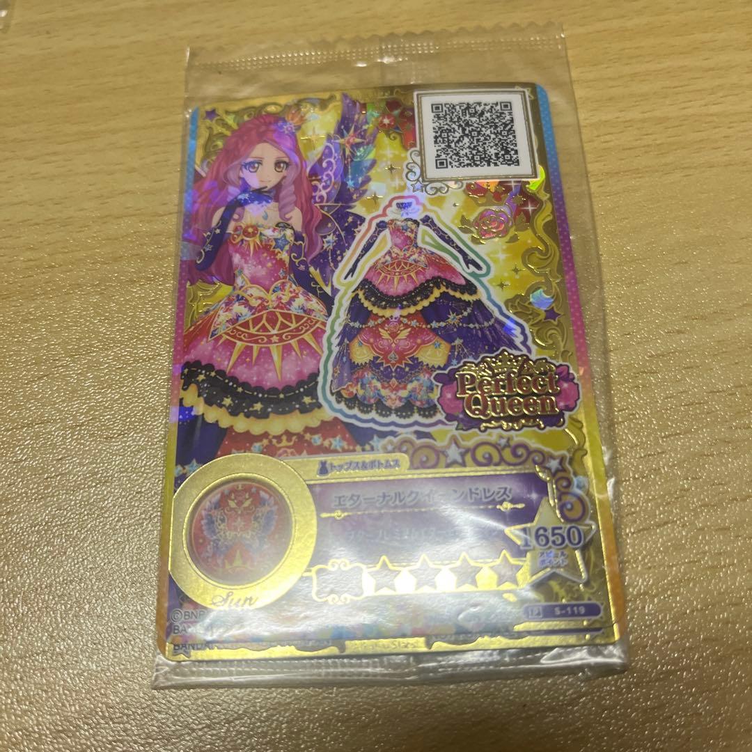 アイカツカード ルーレット当たり - メルカリ