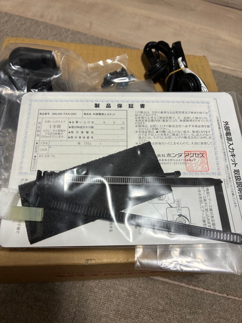 Honda アクセス純正N -van 外部電源ソケット ⚠️電源ケーブル以外一式