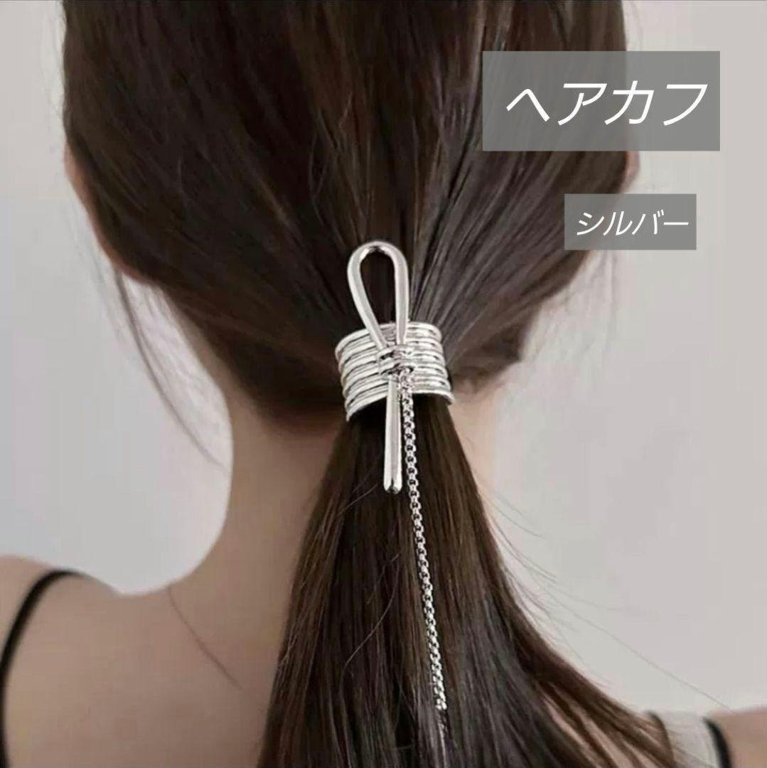 ヘアカフ ポニーフック シルバー ノットデザイン ロングチェーン