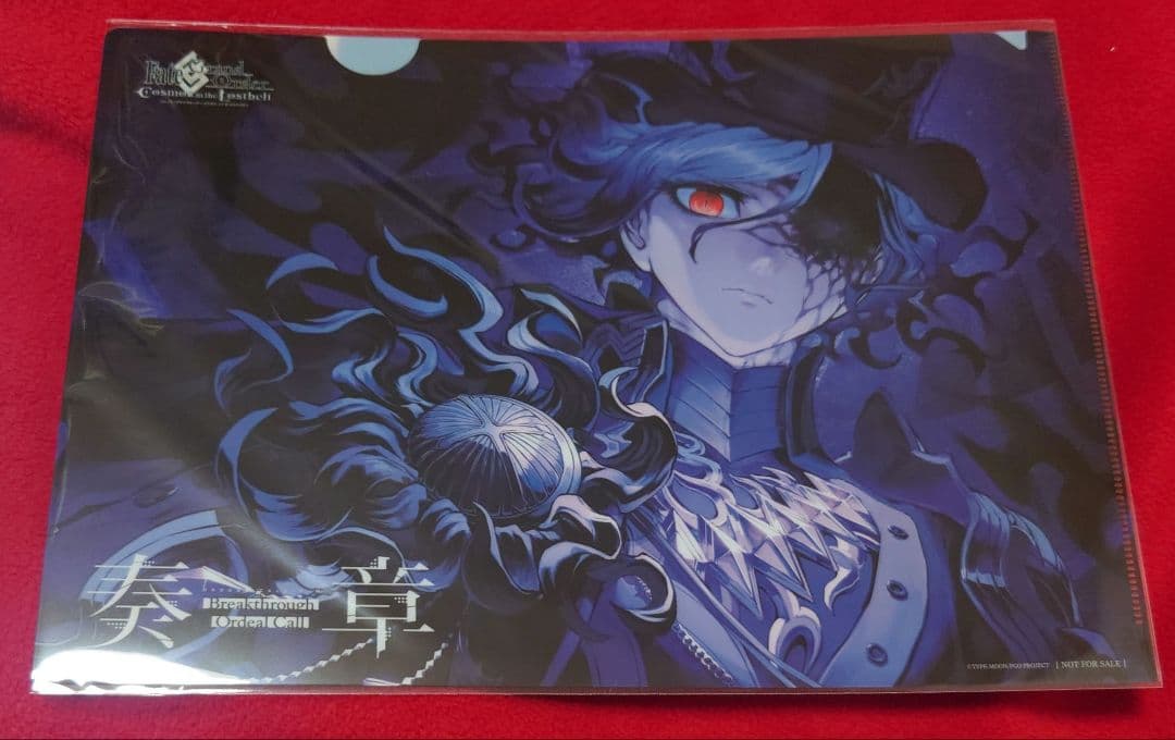 fgo 感想投稿 奏章Ⅱ 不可逆廃棄孔 クリアファイル