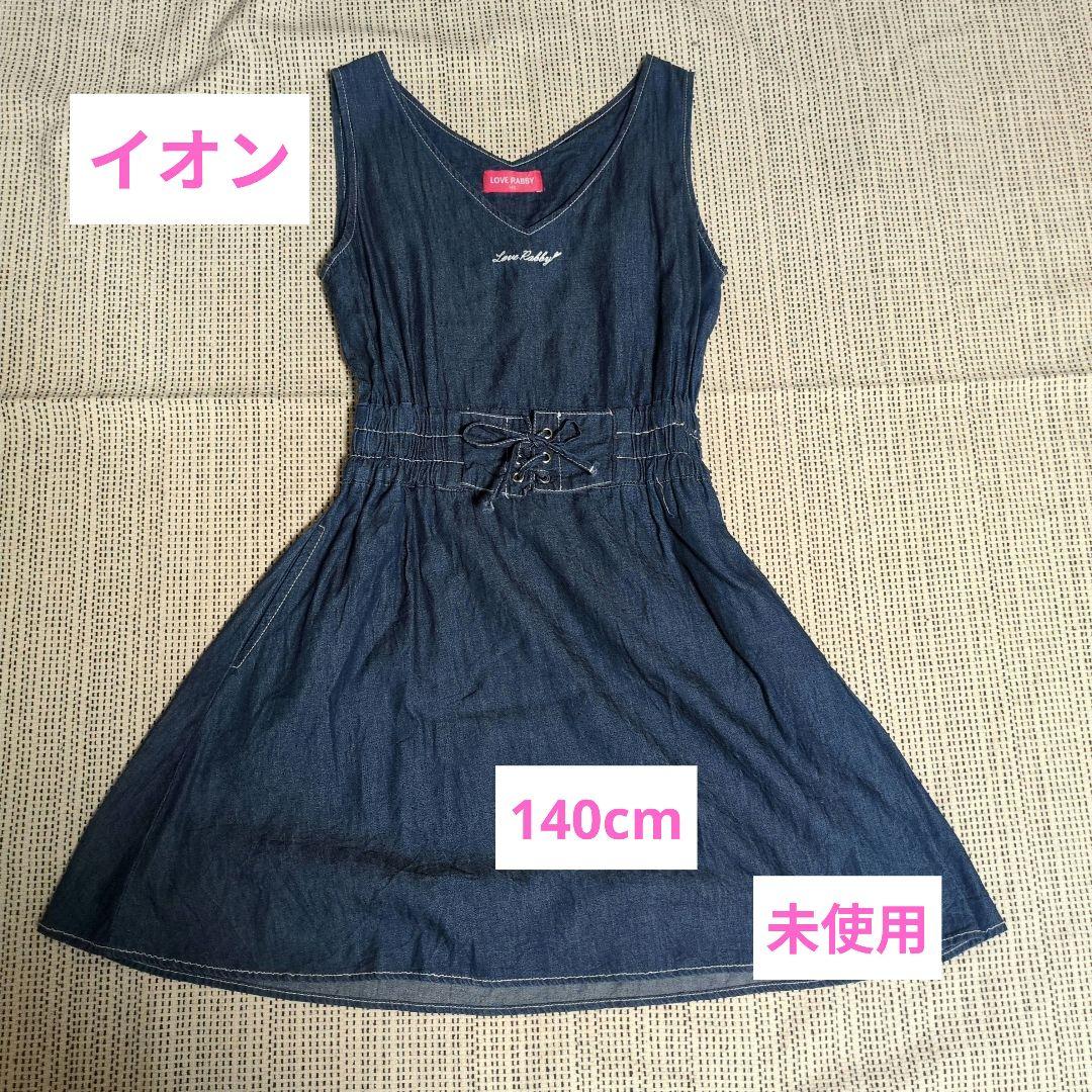 【140〜150】女の子まとめ売り ブランド多数 29点