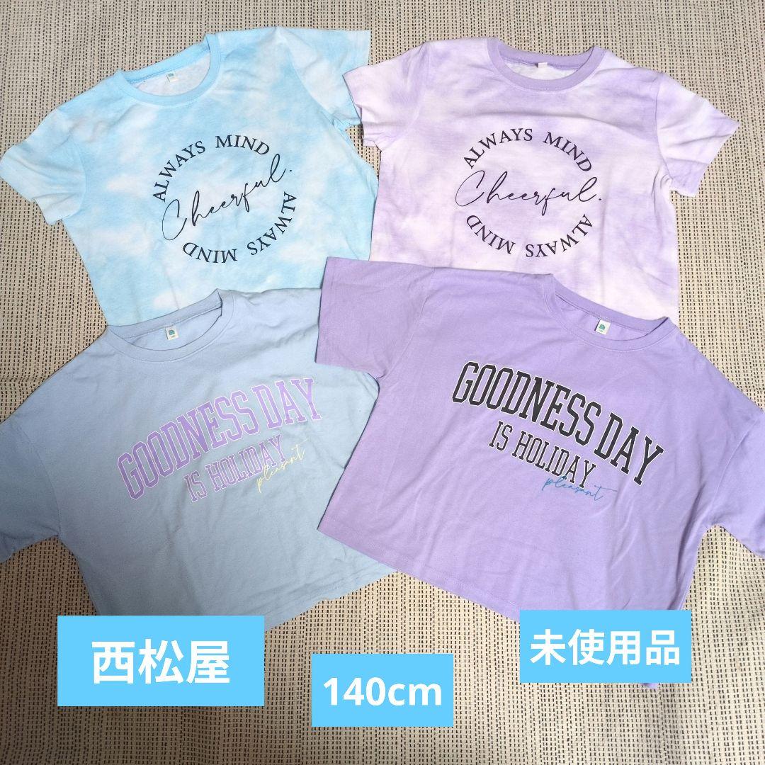 【140〜150】女の子まとめ売り ブランド多数 29点