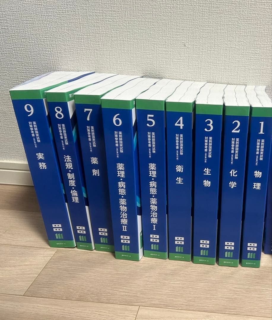 112回薬剤師国家試験青本、青問全9巻セット - メルカリ