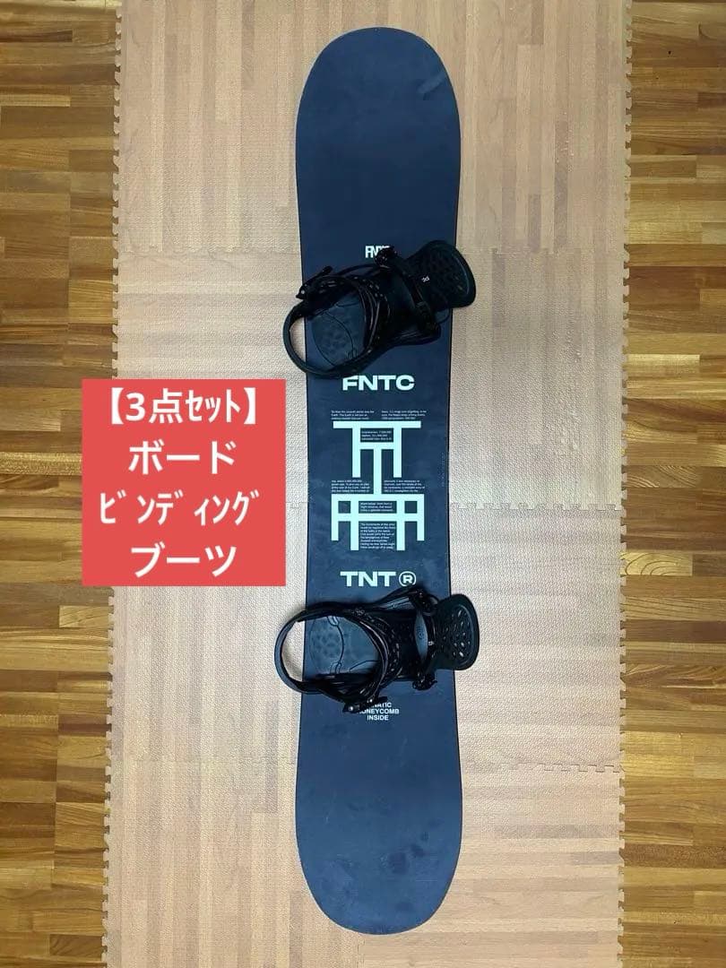 【3点セット】 FNTC TNT R 150cm(ボード/ビンディング/ブーツ) エフエヌティーシー(FNTC) スノーボード 3点セット ボード板+