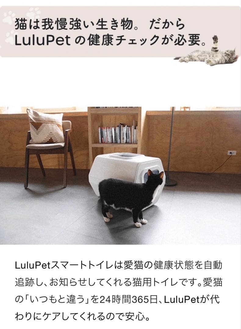 おもち様 専用 自動AI猫トイレ 多頭飼い可能 健康状態把握 使い捨て