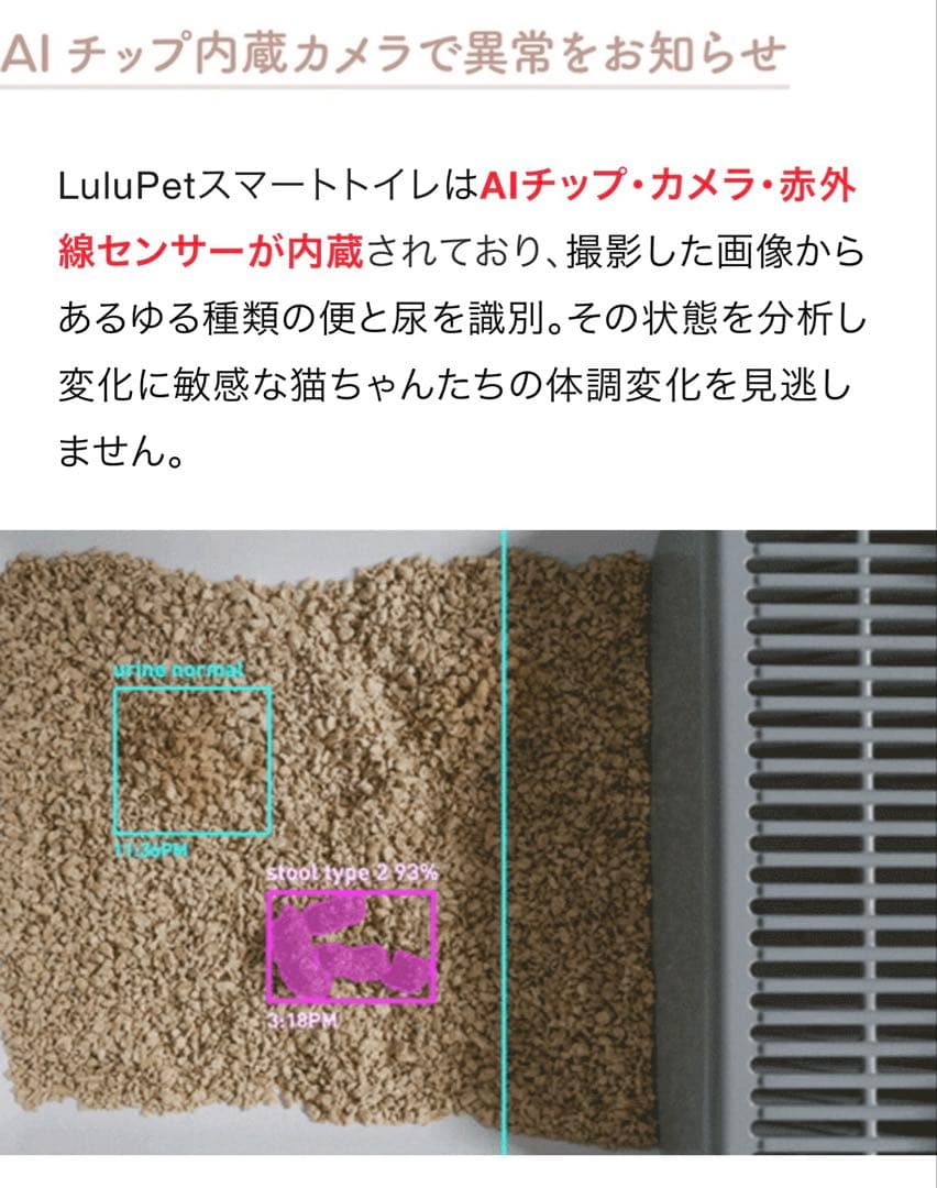 おもち様 専用 自動AI猫トイレ 多頭飼い可能 健康状態把握 使い捨て