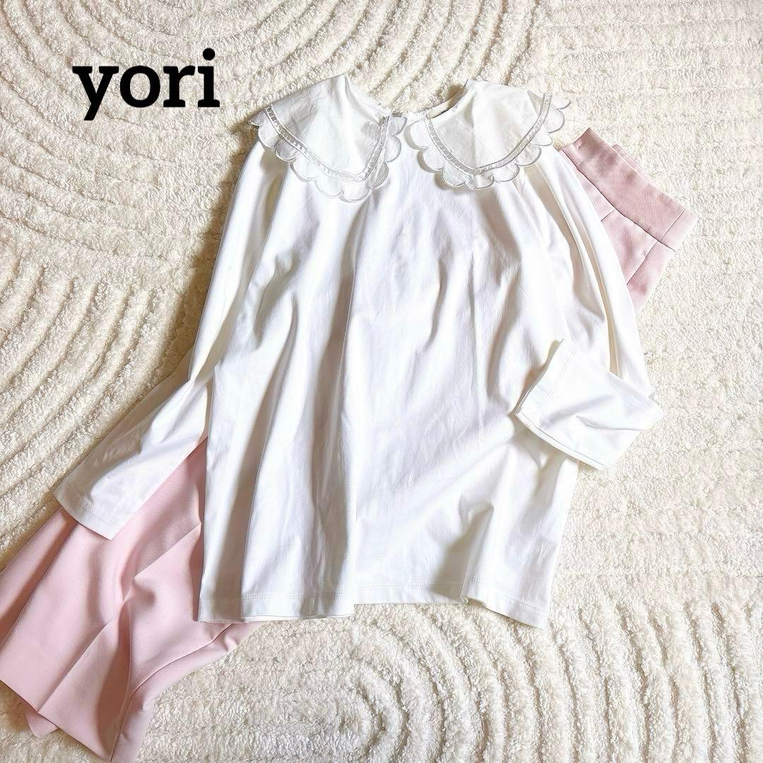 yoriヨリ スカラップ刺繍カラートップス 長袖 ホワイト ロンT - メルカリ