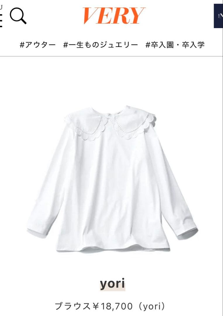 yoriヨリ スカラップ刺繍カラートップス 長袖 ホワイト ロンT - メルカリ