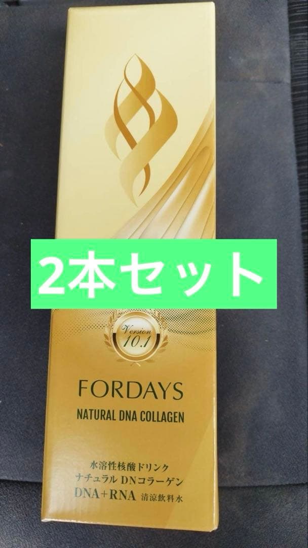 フォーデイズ 核酸ドリンク 2本セット - メルカリ