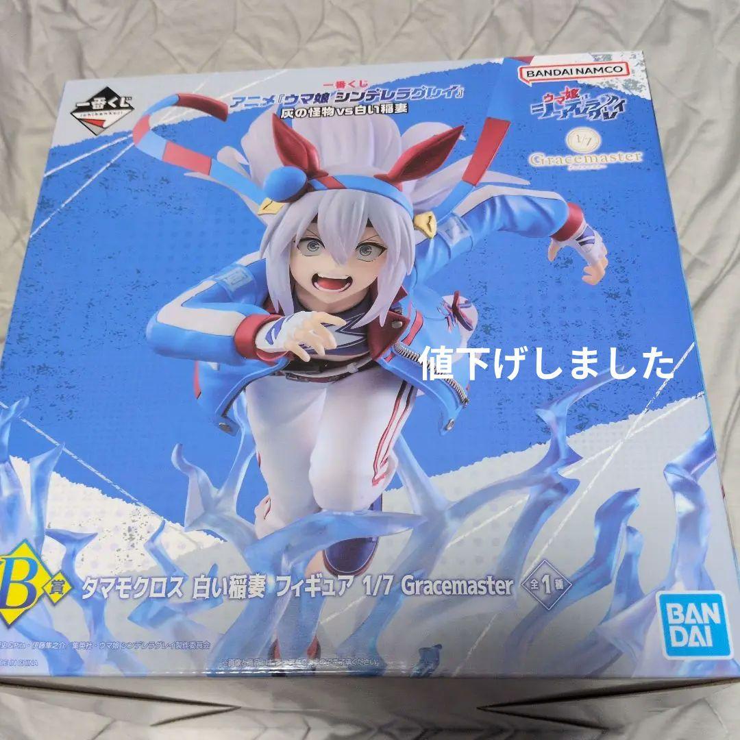 タマモクロス 白い稲妻一番くじ B賞 アクリルボード付き - メルカリ