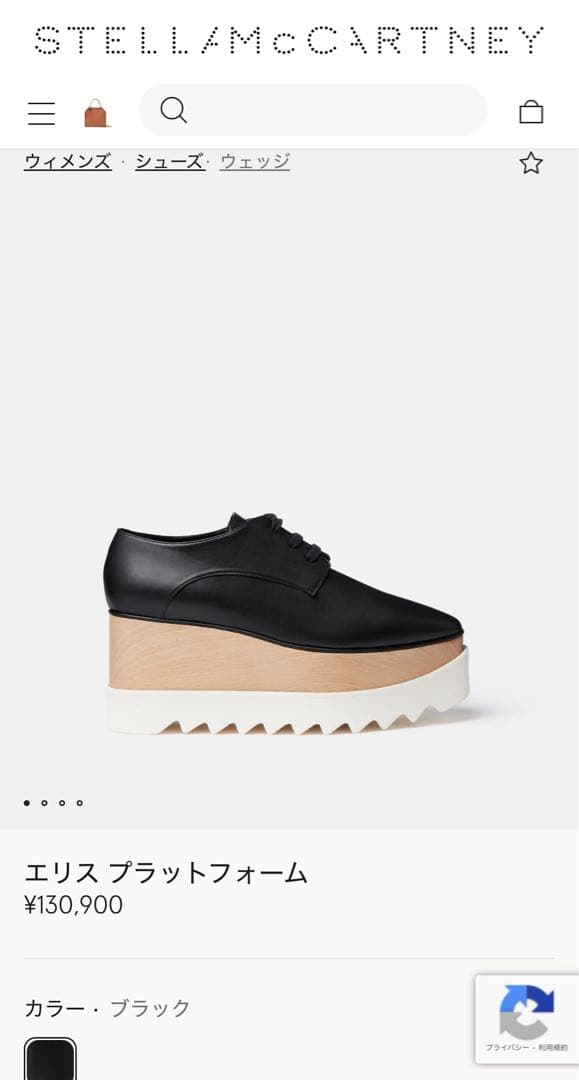 Stella♡エリス プラットフォーム ブラック Women ブラック スニークエリス プラットフォーム スニーカー | Stella