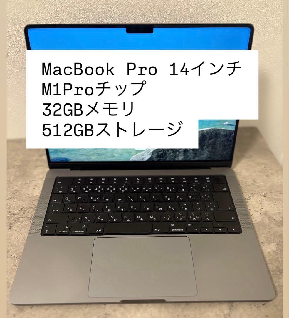 【訳あり】14インチMacBook Pro M1 Pro 32GB/512GB MacBook Pro 14インチ M1 Pro / M1 Max (2021) 中古 | ネット最安値の