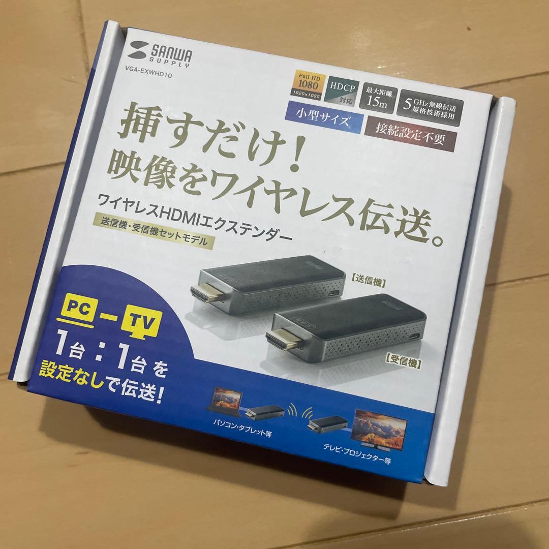 ワイヤレスHDMIエクステンダー VGA-EXWHD10 新品未開封 VGA-EXWHD10【ワイヤレスHDMIエクステンダー】HDMI信号をワイヤレスで