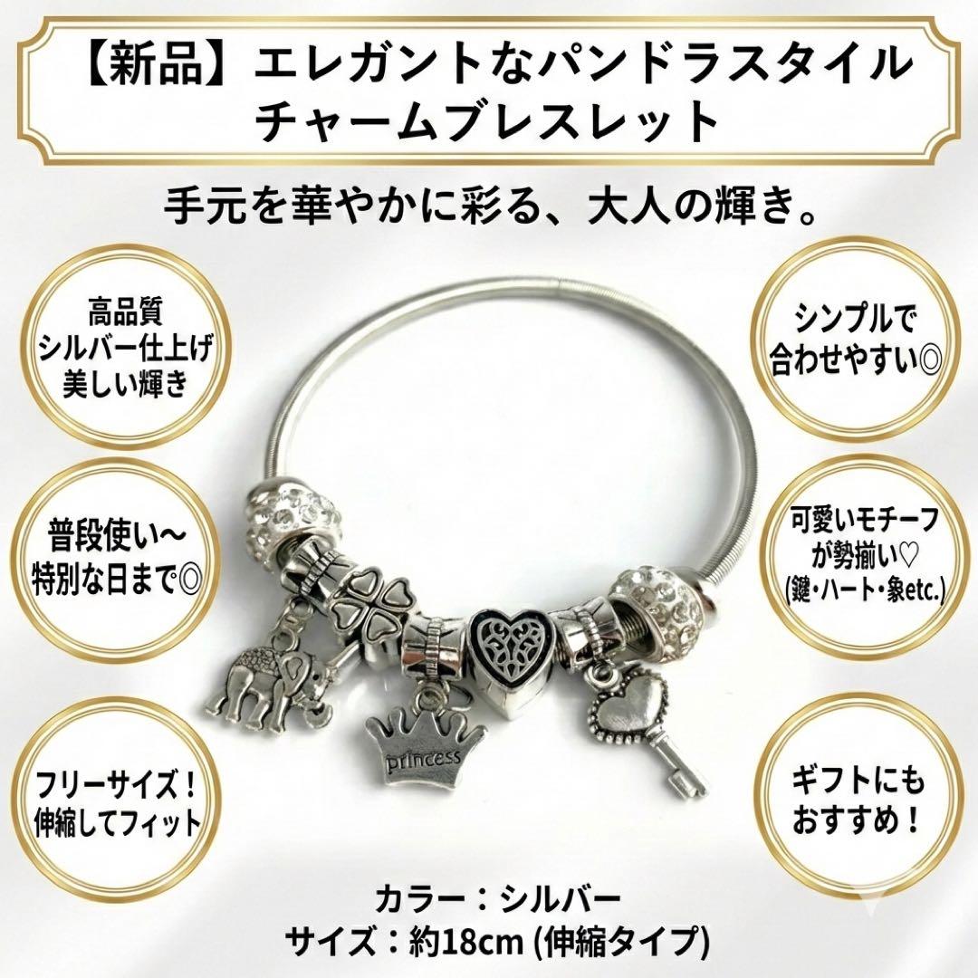 新品】ブレスレット パンドラ風 チャーム シルバー 高見え プレゼント