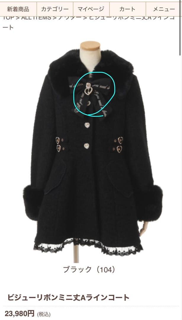 LIZ LISA ビジューリボンミニ丈Aラインコート ブラック 訳有 - メルカリ