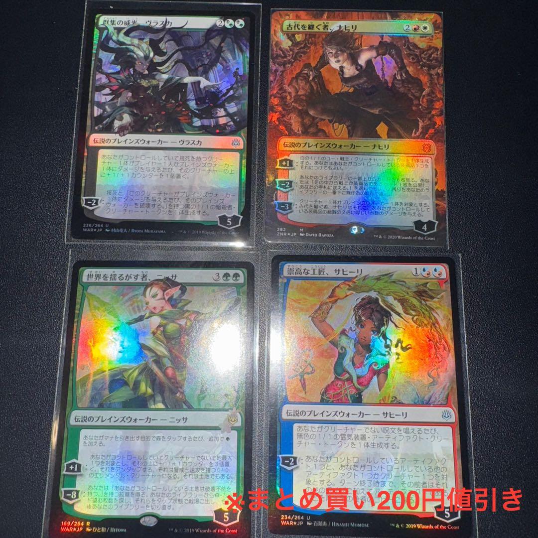 MTG/世界を揺るがす者、ニッサ/他3種/日本限定/FOIL/NM 世界を揺るがす者、ニッサ (Nissa, Who Shakes the World) · War of