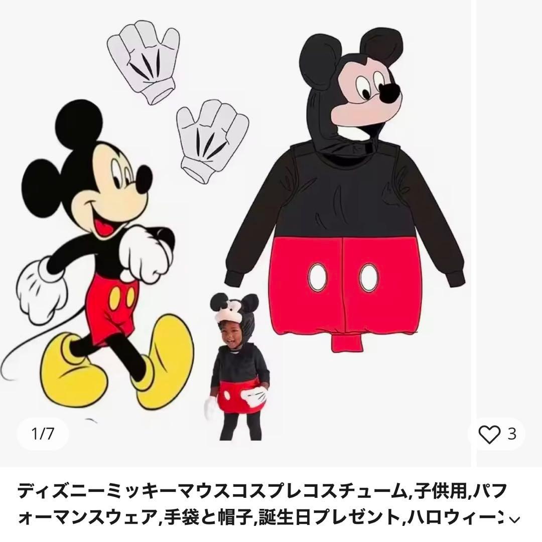 ミッキー コスプレ 110 120 コスチューム ディズニー 着ぐるみ 衣装