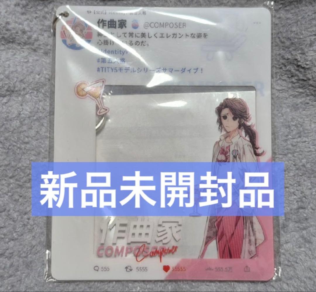 限定】第五人格 C102 モデルシリーズ サマーダイブ！SNS風カード 作曲